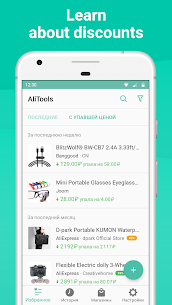 Alitools Shopping Assistant 4