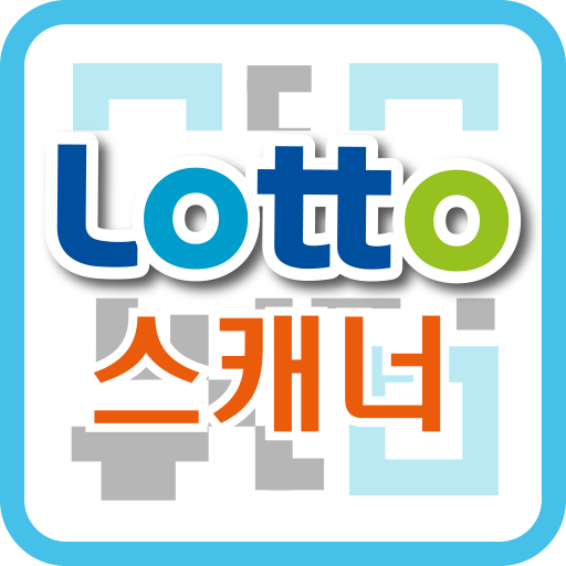 로또 스캐너, QR 코드 logo
