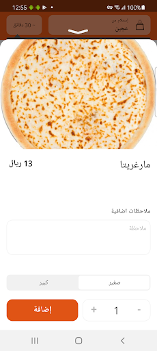 3ajeen Screen 2
