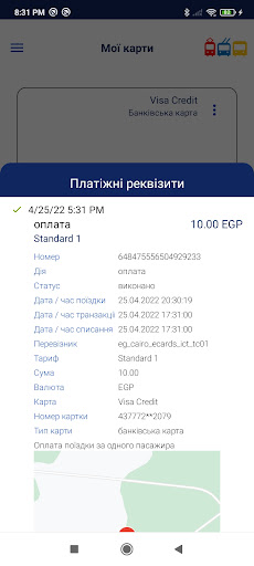 SmartTicket City Screen 2