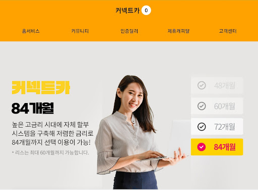 Android application 커넥트car screenshort