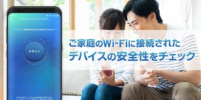 スマートホームスキャナー ホームネットワーク診断 Google Play のアプリ