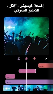 تحميل برنامج تعديل الفيديوهات InShot pro مهكر [آخر اصدار] 3
