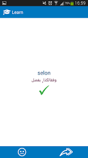 French Arabic dictionary(圖5)-速報App