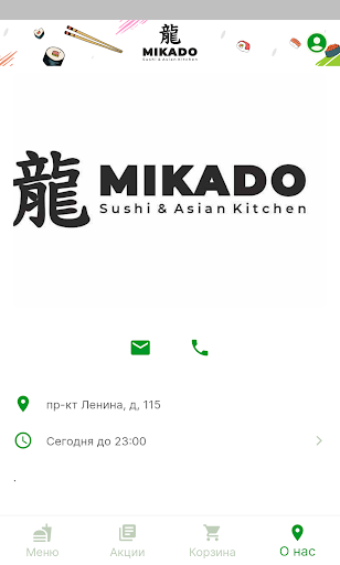 Mikado Screen 2