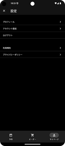 アゴー AGO Screenshot 3 - AppWisp.com