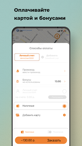 Map Taxi Screen 2