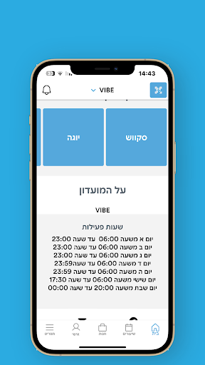 VIBE Screen 2