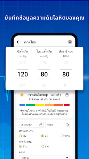 ตัวอย่างแอป
