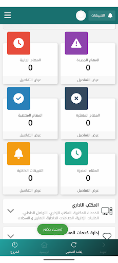 تحفيظ القرآن الكريم بعفيف-رافد Screenshot 2 - AppWisp.com