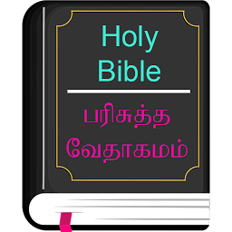 图标图片“English Tamil Catholic Bible”