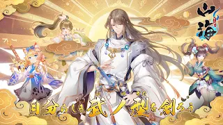 山海～目が覚めたら妖獣が女の子に!? - Screenshot 1