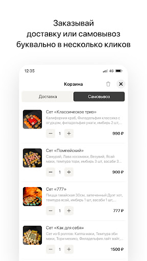 Помпей | Пицца и роллы Screen 3