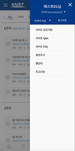 KLMS Screen 3