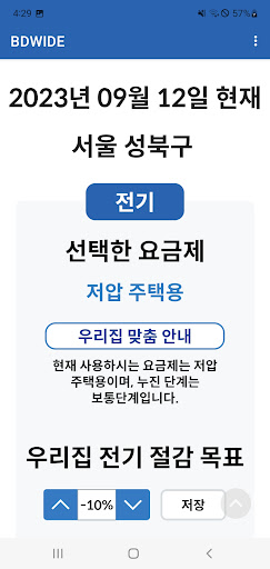 비디와이드 Screen 3
