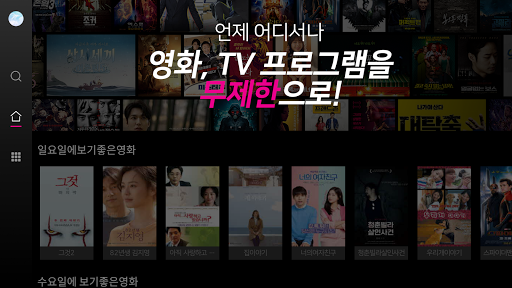 Android application 플레이인티비(PlayInTV) - 객실에서 즐기는 영화 screenshort