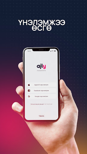 Android application Ajly screenshort