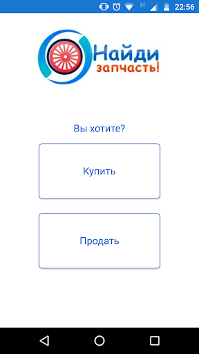Android application Найди запчасть! UA screenshort
