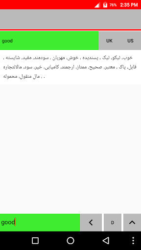 Android application English Persian Dictionary screenshort