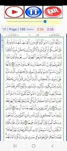 Quran page by page Offline 01 5