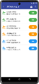 台東機場航班時刻表 screenshot