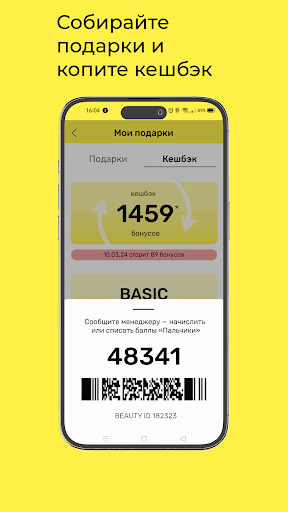 Beauty Court screenshot 5