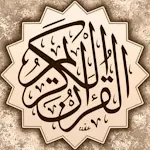 Cover Image of Télécharger تفسير القرآن الكريم 9.8 APK