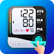 血圧アプリ Pro