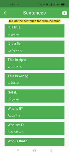 Urdu To English Sentence Screen 2