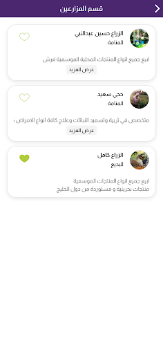 Zaraa Screen 3