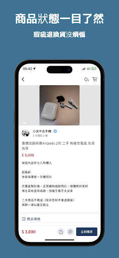 熊獲利 Screen 3