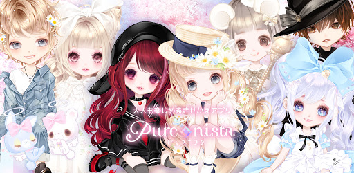 ピュアニスタ かわいいアバターを自由にコーディネート お洒落な新作アバター着せ替えゲーム Google Play のアプリ