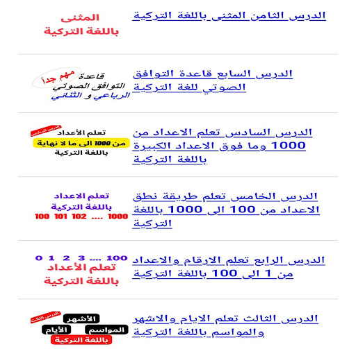 هلوات Screen 3
