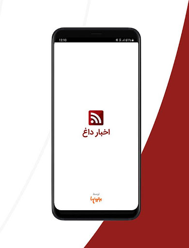 Android application اخبار داغ screenshort