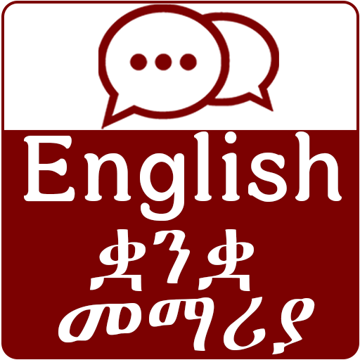 Learn English Amharic Language Screen 2
