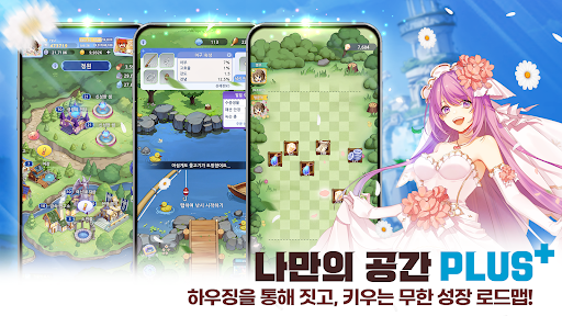 라그나로크 아이들 어드벤처 PLUS screenshot 15