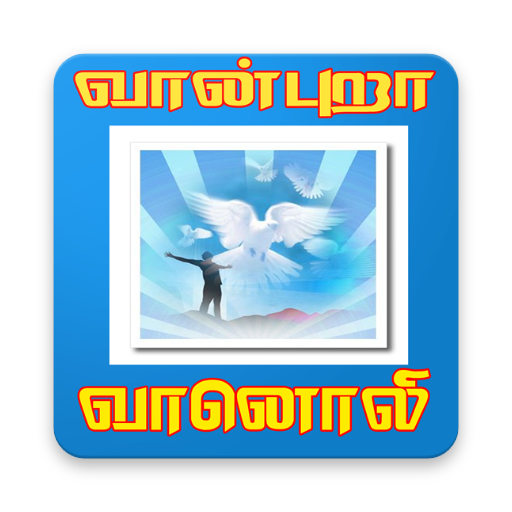 Vaanpura Tamil Christian Radio  Icon