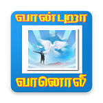 Cover Image of Unduh Vaanpura Tamil Christian Radio  APK