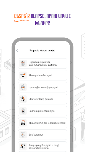 Active Citizen App Screen 2