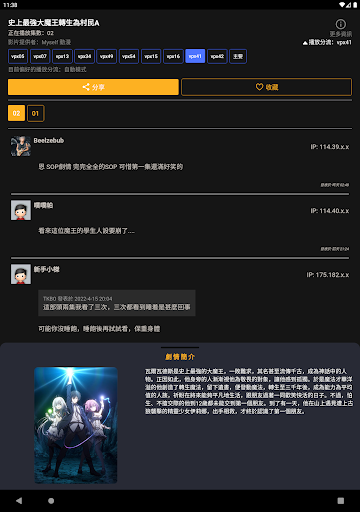 Animia — Anime1、Myself動漫追劇神器 screenshot 11