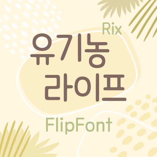 RixOrganicLife™ Korean Flipfon