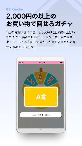 cosme carat-スタンプ集めてノベルティをもらおう screenshot 8