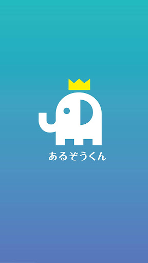 Android application aruzo-kun screenshort