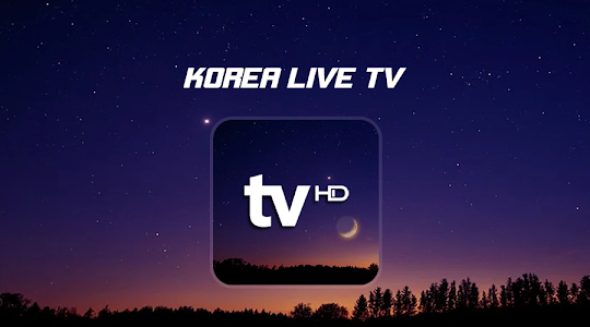 별섬티비 - HD DMB 실시간 TV