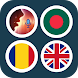 Bangla To Romanian Translation - Androidアプリ