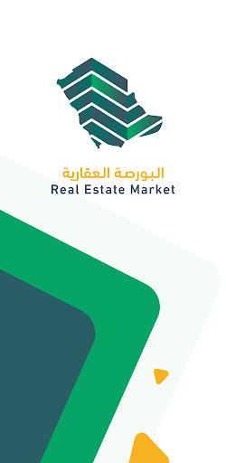 Android application Saudi Real Estate Market screenshort