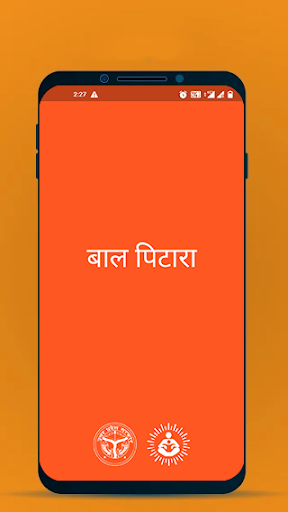 Bal Pitara Screen 2