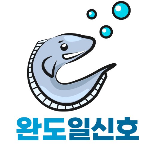 완도 일신호 Screen 2