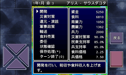 成金国盗りゲーム＆＋/欧州編 screenshot 9