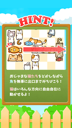 Updated ずらして ゆるねこ ねこパズル 脱出パズルゲーム Pc Android App Download 21
